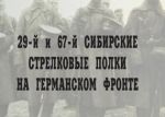 Новая книга о Первой мировой войне