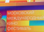 В рамках Московского международного кинофестиваля представят драму "Запрет"
