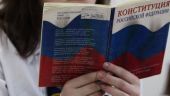 Более 44 млн руб будет выделено на празднование юбилея Конституции РФ