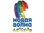 В Крыму стартует "Детская Новая волна"