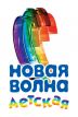 "Артек" захлестывает "Детская Новая волна"