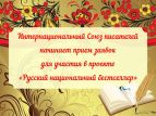 Писательская организация начала проект "Русский национальный бестселлер"