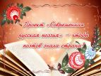 Писательская организация решила предоставить новые возможности для поэтов