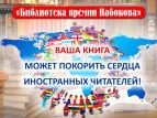 Писательская организация предложила своим членам продвинуться на зарубежные рынки
