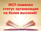 Интернациональный союз писателей сменил статус организации