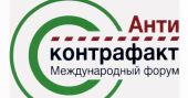В форуме "Антиконтрафакт" приняло участие порядка 7 тысяч человек