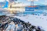 Хоккейный матч с участием мировых звезд откроет Год Байкала в Иркутской области