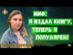 Писательница иронически высказалась о популярности