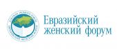 Опубликована культурная программа третьего Евразийского женского форума