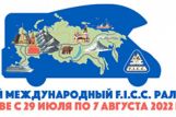 Состоялось заседание Оргкомитета по подготовке и проведению Международного фестиваля караванинга и автотуризма F.I.C.C. INTERNATIONAL RALLY-2022 