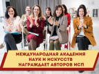 Писательская организация наградила авторов по итогам двух лет