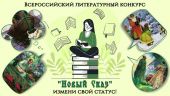 Объявлена евразийская литературная премия