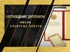 Стали известны новые подробности итогового награждения писательской организацией