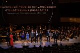 Ростех – «За верность науке»