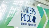 Стартовала регистрация на участие в пятом сезоне конкурса «Лидеры России»