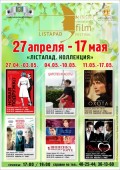 Проект "Лістапад. Коллекция" покажет "самую сумасшедшую" французскую комедию с "Берлинале-2016"