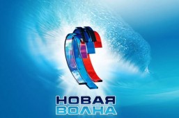 Объявлены имена финалистов "Новой волны- 2017"