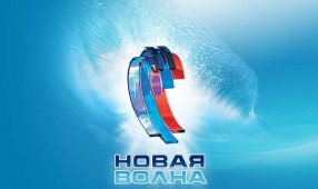 В Москве проходит полуфинал "Новой волны"