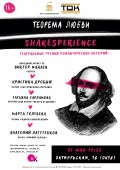 В Минске продолжат серию вечеров романтических историй
