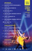«Летний фестиваль» начинается в TheatreHD: Камбербэтч, «Золотая маска» и неизвестный Ренуар