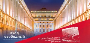 В Санкт-Петербурге пройдет международный фестиваль "Опера- всем"