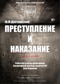 Забайкальский драматический театр порадовал новинками