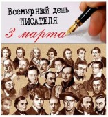 Писательская организация поздравила с профессиональным праздником