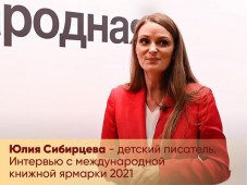 Детская писательница из Эстонии дала интересное интервью в ходе книжной ярмарки в Москве