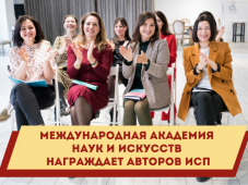 Писательская организация наградила авторов по итогам двух лет