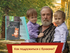 Вышла в свет книга "Мелом на асфальте"