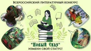 Объявлена евразийская литературная премия