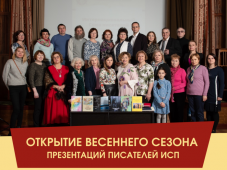 Писательская организация провела первую весеннюю презентацию