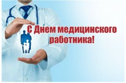 Белорусская конфедерация предпринимательства поздравила медицинских работников