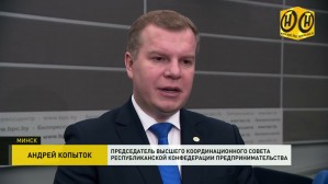 Андрей Копыток: необходимо провести инвентаризацию сбытовых цепочек
