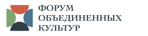 Форум в Санкт-Петербурге объединил культуры всех континентов