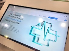 Решение Ростеха для «Персональных медицинских помощников» включено в реестр отечественного софта