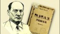 Поэма Якуба Коласа "Новая земля" будет в полном объеме опубликована на русском языке
